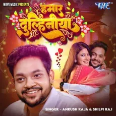 Hamar Dulhiniya - Ankush Raja - Ankush Raja, Shilpi Raj MP3 Songs
