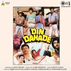 Jeena Jeena Hai - Din Dahade - Bhupinder Singh MP3 Songs