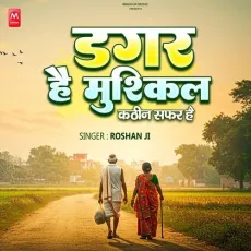 Dagar Hai Mushkil Kathin Safar Hai - Roshan Ji MP3 Songs