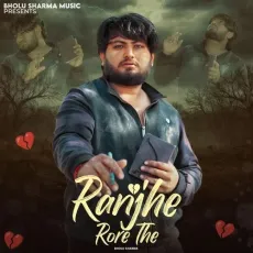 Ranjhe Rore The - Bholu Sharma MP3 Songs