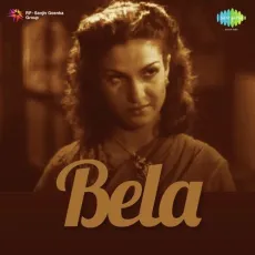 Pardesi Piya Re - Bela - Zohrabai Ambalawali MP3 Songs