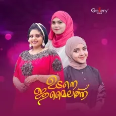 Udane Jumailath - Shahaja MP3 Songs