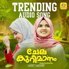 Chela Kurimanam (Reprised Version) - Meharin MP3 Songs