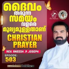 Christian Prayer Episode 503 (Daivam Tharunna Samayam Valare Moolyamullathaanu) - Rev. Aneesh P Joseph, Jino Kunnumpurath MP3 Songs
