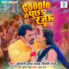 Google Se Puchha Rajau - Khesari Lal Yadav MP3 Songs