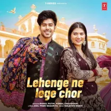 Lehenge Ne Lege Chor - Rahul Puthi - Rahul Puthi, Komal Chaudhary, Gulshan Music MP3 Songs