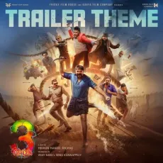 Aadu 3 Trailer Theme - Shaan Rahman, Dawn Vincent MP3 Songs