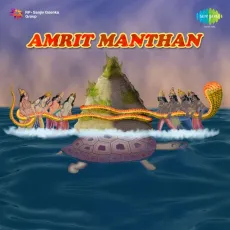 Nain Bina Meri Duniya Andheri - Amrit Manthan - Mukesh MP3 Songs