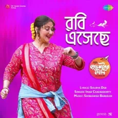 Robi Eseche - Iman Chakraborty, Shibasish Banerjee MP3 Songs