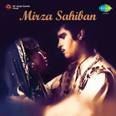 Ari O Makki Ke Phute Dane - Mirza Sahiban - Shamshad Begum MP3 Songs