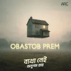 Obastob Prem - Anupam Roy MP3 Songs