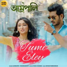 Rupkotha - Subhankar Dey MP3 Songs