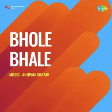 Kahe Akeli Chhod Gaye Mohe - Prem Adib, Kaushalya MP3 Songs