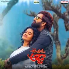 Uhallo Nive Gaa - Dhanunjay MP3 Songs