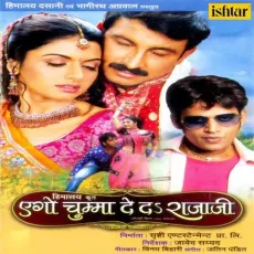 Kankhiya -Tabela - Vinod Rathod, Anirudha Bhola MP3 Songs