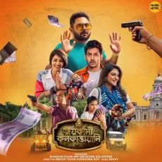 Bhago Re - Arko Mukherjee MP3 Songs