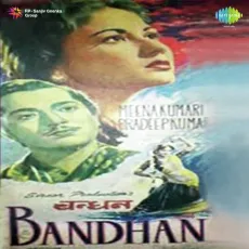 Dhool Men Jaise Chhipa Phool - Bandhan - Hemanta Kumar Mukhopadhyay, Hemant Kumar MP3 Songs