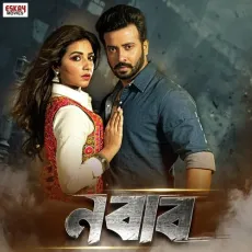 Saiyan Beiman - Ustad Raza Ali Khan MP3 Songs