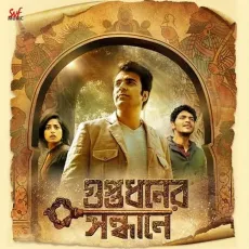 Rangiye Diye Jao - Iman Chakraborty MP3 Songs