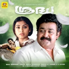 Onnu Thottene Ninne (Duet) - M.G. Sreekumar, K. S. Chithra MP3 Songs