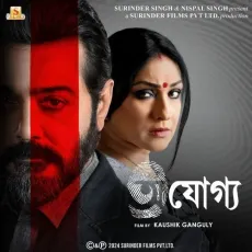 Tui Amar Hobi Na - Shreya Ghoshal, Ranajoy Bhattacharjee MP3 Songs