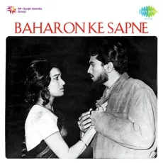 Aaja Piya Tohe Pyar Doon - Baharon Ke Sapne - Lata Mangeshkar MP3 Songs