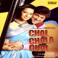 Honey Bhi Hain Money Bhi Hain - Chal Chala Chal - Sneha Pant, Anand Raaj Anand MP3 Songs