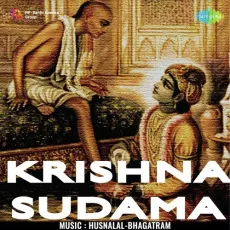 Gurukul Ka Jeevan Hi Apna - Krishna-Sudama - Madhubala Jhaveri MP3 Songs