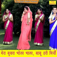 Mera Susra Bhola Bhala Sasu Hari Mirchi - Kavita MP3 Songs