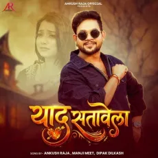 Yaad Satawela - Ankush Raja MP3 Songs