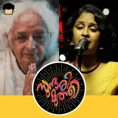 Chellamutthi Chellakkaa - Bhadra Rajin, Jino Sathyan MP3 Songs