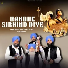 Kandhe Sirhind Diye - E8 Stringers - E8 Stringers, Dhadi Jaspal Singh Taan &amp; Sathi MP3 Songs