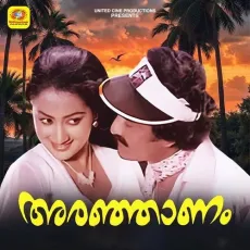 Neela Mekha Maalakal - K.J. Yesudas, S. Janaki MP3 Songs