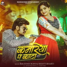 Kamariya Pe Kata - Raushan Rohi, Srishti Bharti MP3 Songs