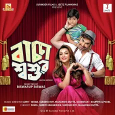 Meri Jaan - Anupam Roy MP3 Songs