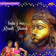 Bala Ji Me Ronak Shonak - Raj Mawar MP3 Songs