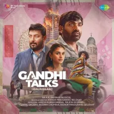 Orey Nila - Vinayak Sasikumar, Yadu Krishnan K, Sivaangi Krishnakumar MP3 Songs