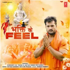Bhakti Ke Feel - Khesari Lal Yadav, Antra Singh Priyanka, Shyam Sunder, Devi Sri Prasad MP3 Songs