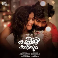 Kannil Kaanum - K S Harisankar MP3 Songs