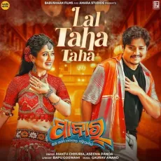 Lal Taha Taha - Mantu Chhuria, Aseema Panda MP3 Songs