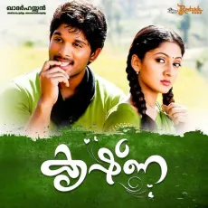 Pakalin - Ajay Sathyan MP3 Songs