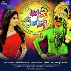 Pooram Kaanan - Vijay Yesudas, Sithara Krishnakumar, Sooraj S. Kurup MP3 Songs