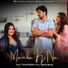 Manba Ki Naa - Swati Mishra, Akshara Singh MP3 Songs