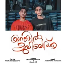 Renkil Muhabath - Muhammed Afsal A, Muhsin N S MP3 Songs