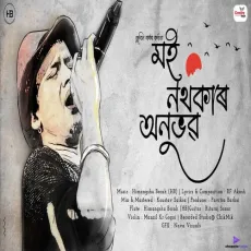 MOI NOTHOKAR ANUBHAB - Zubeen Garg, Himangshu Borah, Rf Akash MP3 Songs