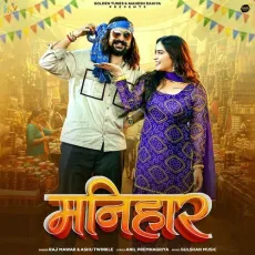 Manihar - Raj Mawar mp3 song download - Raj Mawar, Ashu Twinkle MP3 Songs