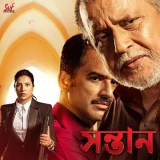 Tomar Akashey - Jeet Gannguli MP3 Songs