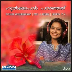 Gulmohar Paranjathu - Ravi J Menon, Sithara Krishnakumar, P. V. Lathika MP3 Songs