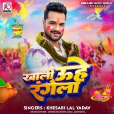 Khali Uhe Rangela - Khesari Lal Yadav MP3 Songs