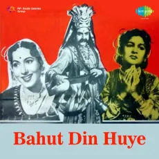 Saiyan Tere Prem Ki Diwani - Bahut Din Huye - Lata Mangeshkar MP3 Songs